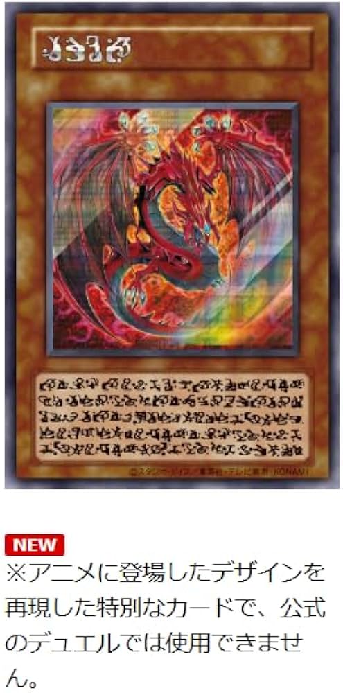 Amazon.co.jp: 遊☆戯☆王 OCGデュエルモンスターズ LIMITED