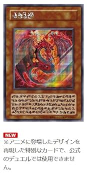 Amazon.co.jp: 遊☆戯☆王 OCGデュエルモンスターズ LIMITED