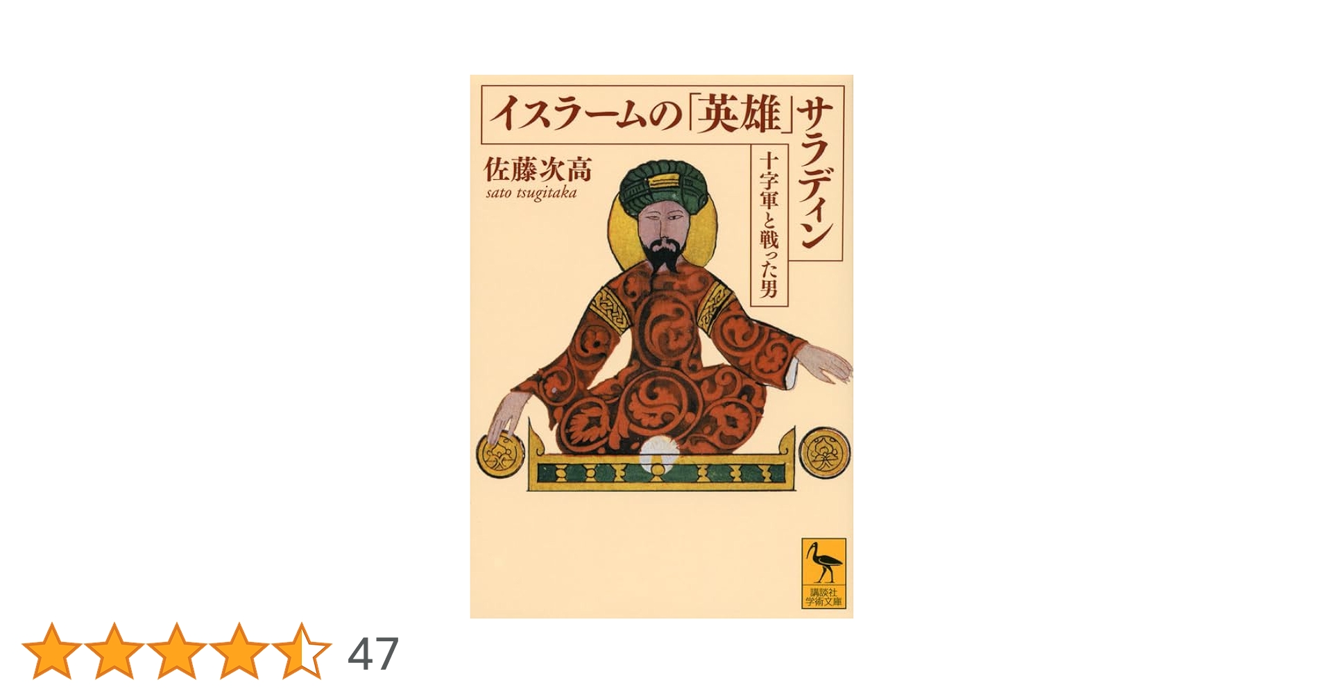 英語・オスマン帝国のハレム　イスラーム法における男と女の奴隷制 Amazon.co.jp: 英語オスマン帝国のハレム イスラーム法における