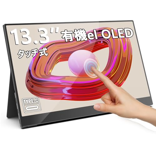 Amazon.co.jp: Acouto モバイルモニター 13.3インチ 有機el