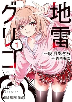 Amazon.co.jp: おとぎ話バトルロワイヤル2 (ジーンピクシブシリーズ