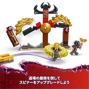 Amazon.co.jp - レゴ® ニンジャゴー ドラゴンスピン術バトルパック 71826