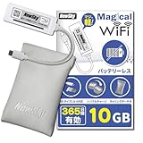 【バッテリーレス・小型＆軽量モバイルルーター】NewSky Magical WiFi【10GB／365日有効（初回本体購入特典5GB＋通常5GB）】（USB給電対応（Type-C＆Type-A） ／ 車載対応 ／ 24時間・365日 リアルタイム追加チャージ対応 ／ 契約・解約手続き不要 ／ 月額固定費不要 ／ オリジナルキャリングポーチ付属）