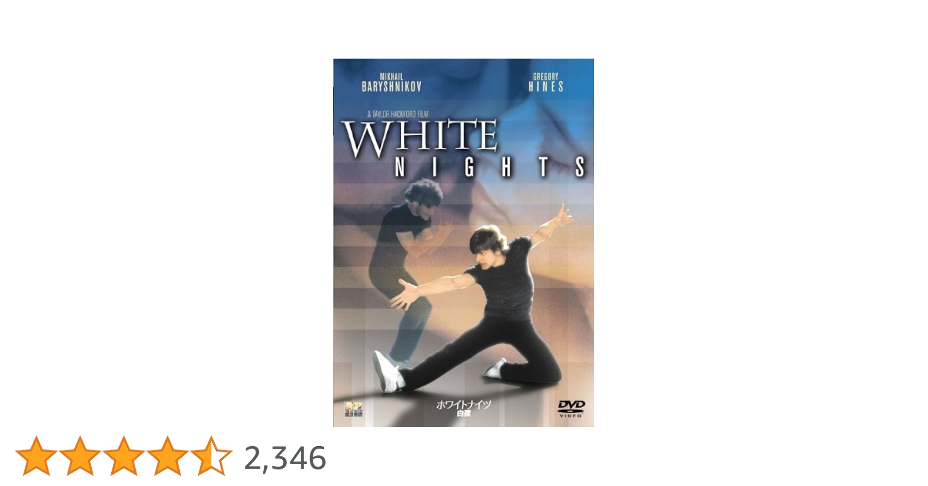 ベジャール&amp;キーロフ・バレエ ホワイトナイツ・ガラ [DVD] 中古】ベジャール&キーロフ・バレエ ホワイトナイツ・ガラ [DVD