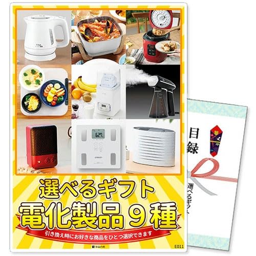 Amazon.co.jp: 選べるギフト景品 電化製品9種コース【商品引換券】【A3