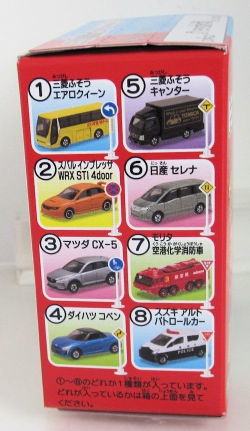 Amazon | トミカ 標識セット ⑦ モリタ 空港化学消防車 | ミニカー