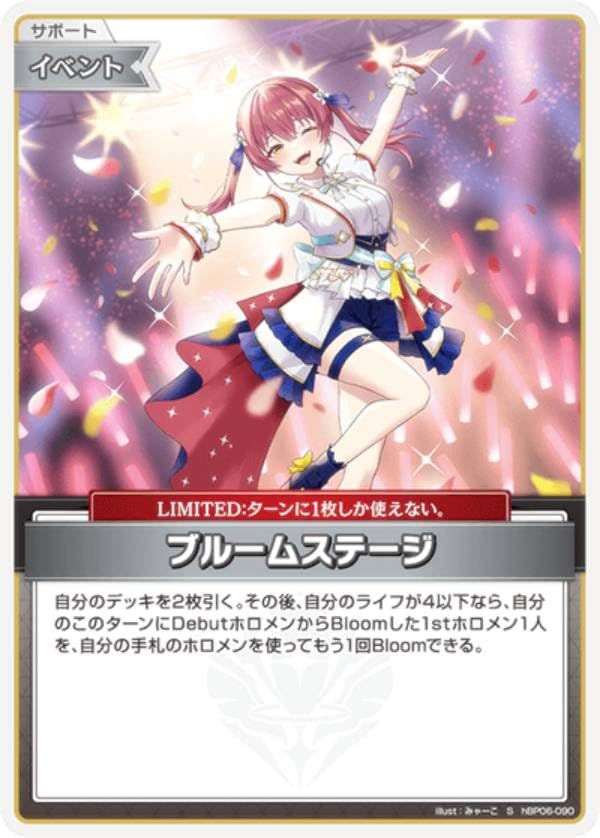 Amazon.co.jp: 【パラレル】ホロカ hBP06-090 ブルームステージ (S