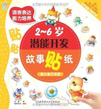 Paperback Age 2-6 Brogther Rat Make a Call Potential Development Story Sticker- Language Expression Ability (Chinese Edition) [Chinese] Book