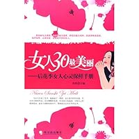 30 the most beautiful woman 780753138X Book Cover