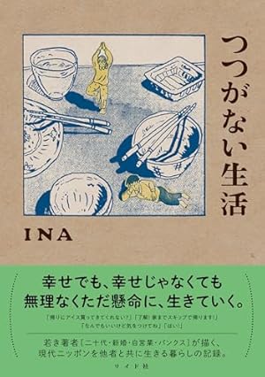 Amazon.co.jp: ものするひと 1 (ビームコミックス) eBook : オカヤ