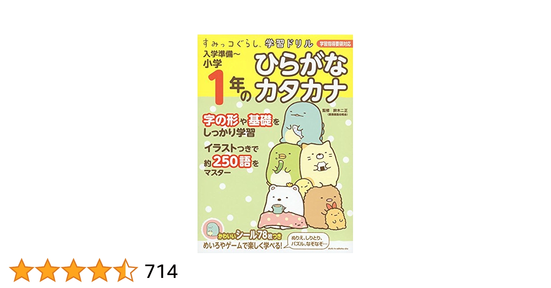 【常識が身につく】　数　ひらがな　カタカナ　絵本セット　22冊 すうじ・ひらがな & カタカナ 絵本セット - メルカリ