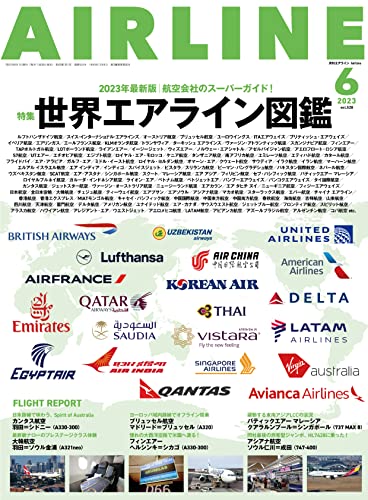AIRLINE (エアライン) 2023年6月号[雑誌]
