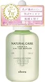 ohora（オホーラ）Natural Care グリーンティー3-in-1ネイルリムーバー（オフ・ノンアセトン）50ml【公式】