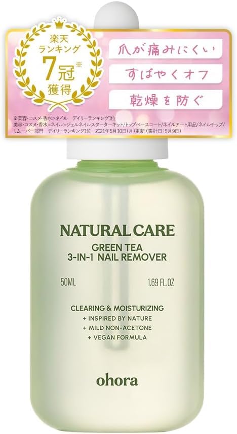 Amazon | ohora（オホーラ）Natural Care グリーンティー3-in-1ネイル