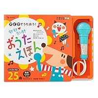 誕生日プレゼント 1歳 うたえほんで楽しく歌おう 女の子へ 予算5 000円 のおすすめプレゼントランキング Ocruyo オクルヨ