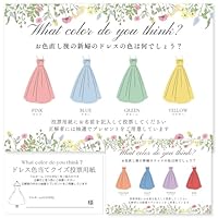 はるさめ ドレス色当てセット 51hlLlCuNgL._SS200_.jpg