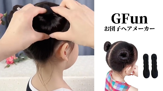 Amazon.co.jp: GFun お団子ヘアメーカー シニヨンメーカー お団子