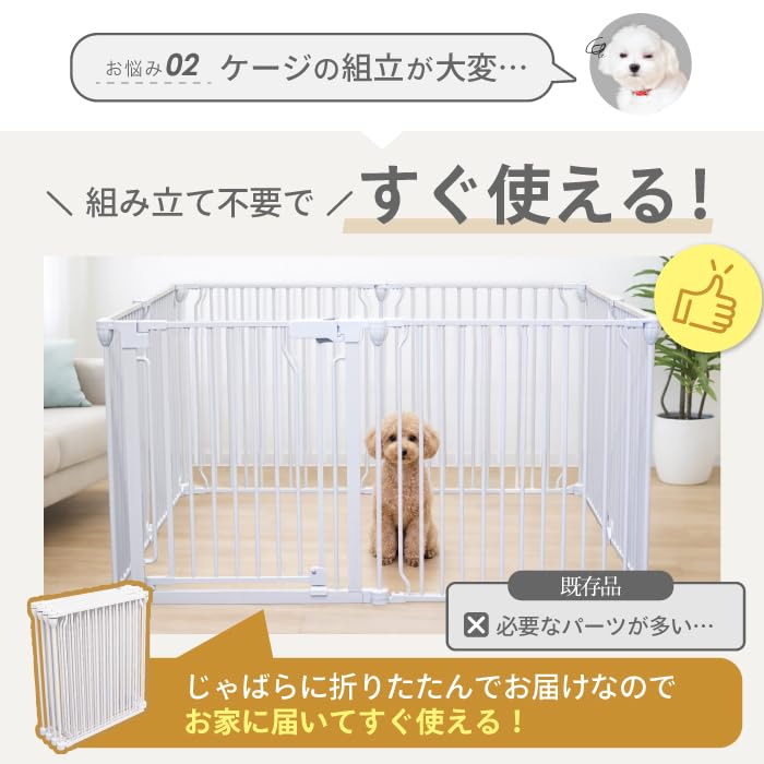 Amazon | 脱走できない大改良 ペットサークル 【8枚セット】 犬 ペット