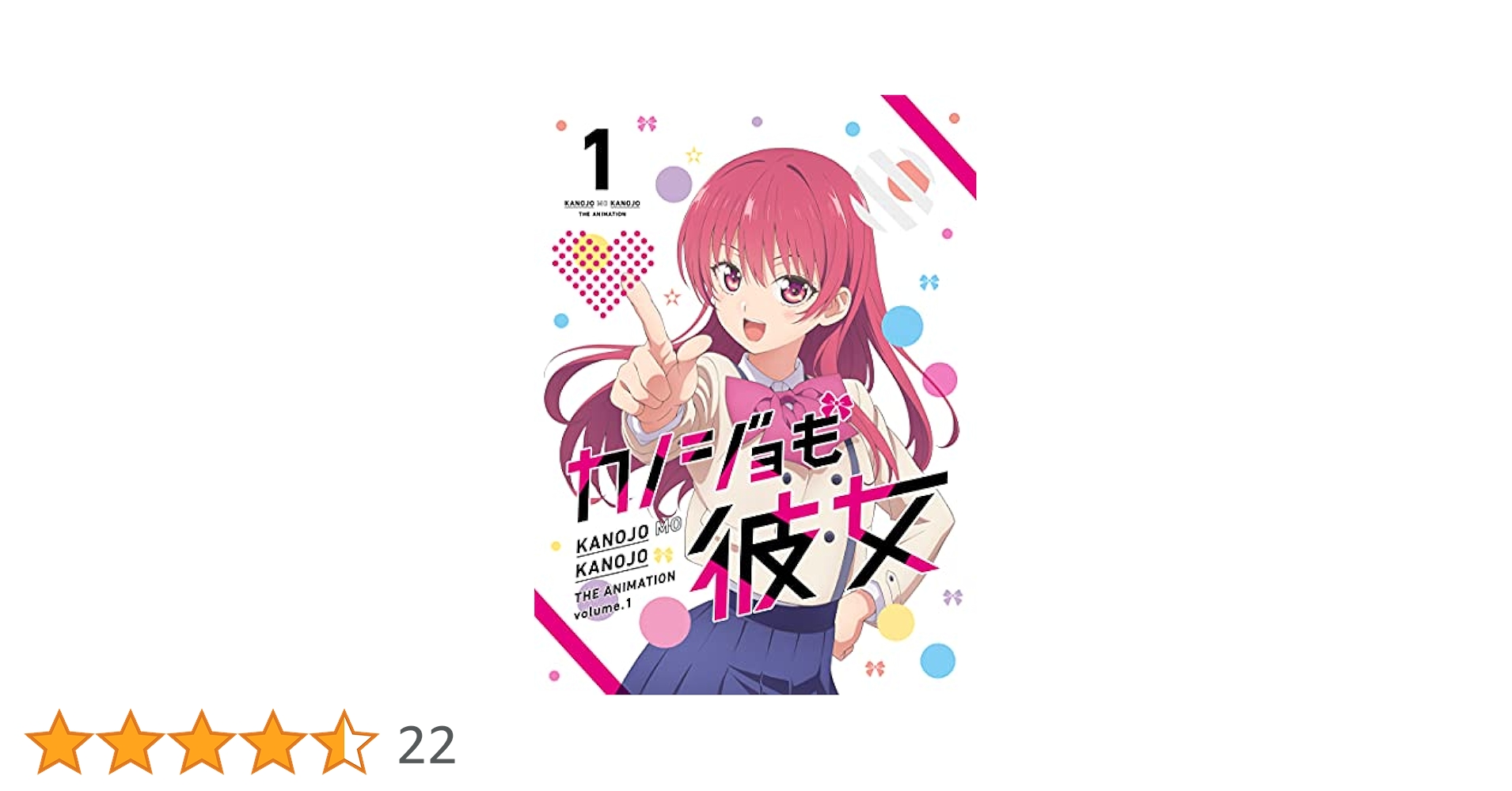 Amazon.co.jp: カノジョも彼女 Blu-ray Vol.1 : 榎木淳弥, 佐倉