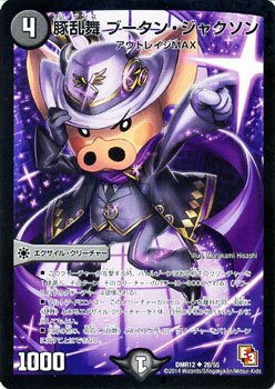 勝太が街にやってきた 関係者 プロモ デュエマ デュエルマスターズ　psa7 状態A-〕Katta'sCrewisComingToTown(勝太が街にやってきた)【-】{12/25