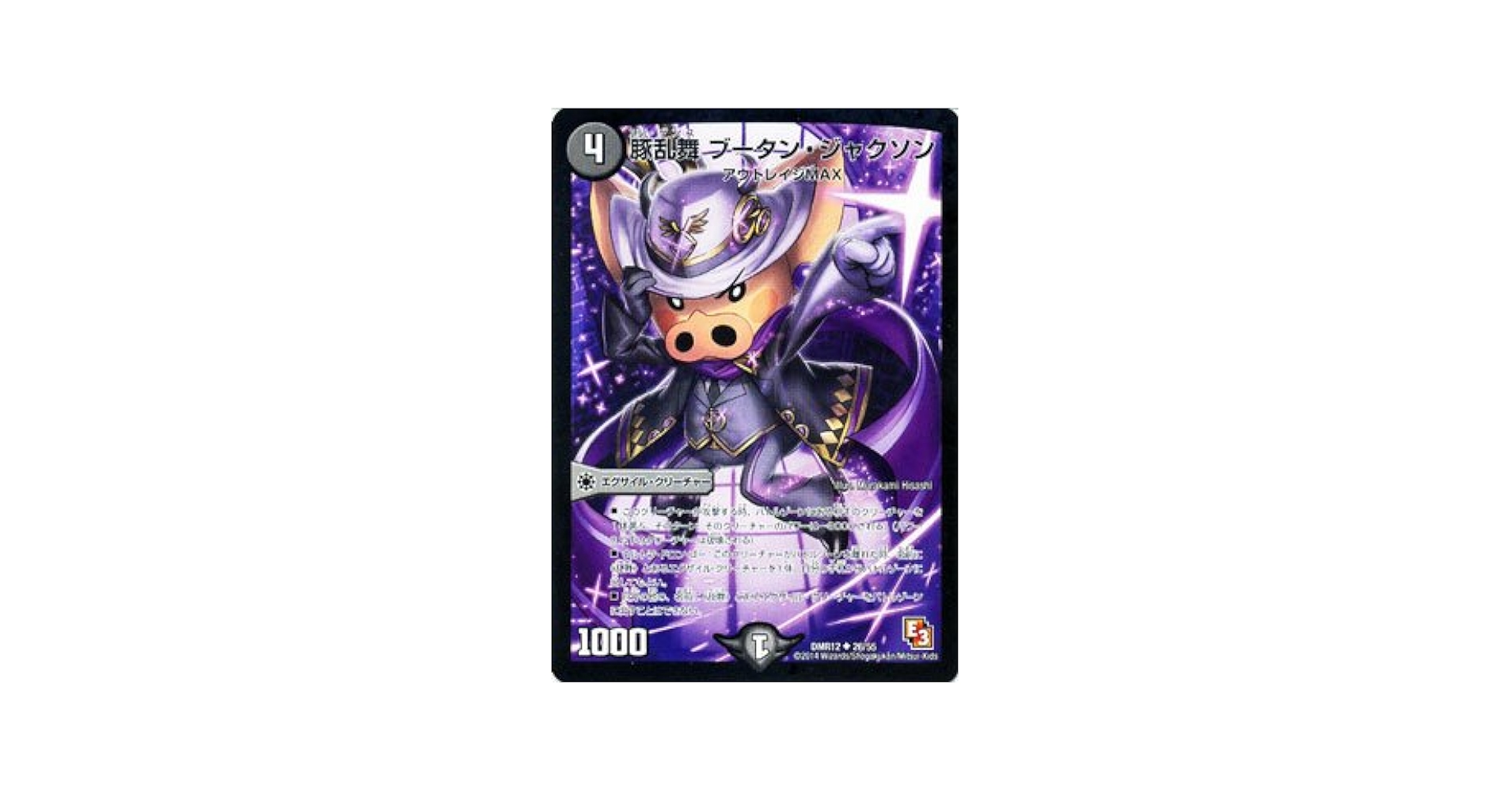 Amazon.co.jp: デュエルマスターズ / エピソード3 オメガ