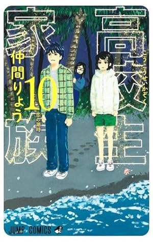 Amazon.co.jp: 仲間りょう画業10周年記念 磯部磯兵衛物語～浮世は