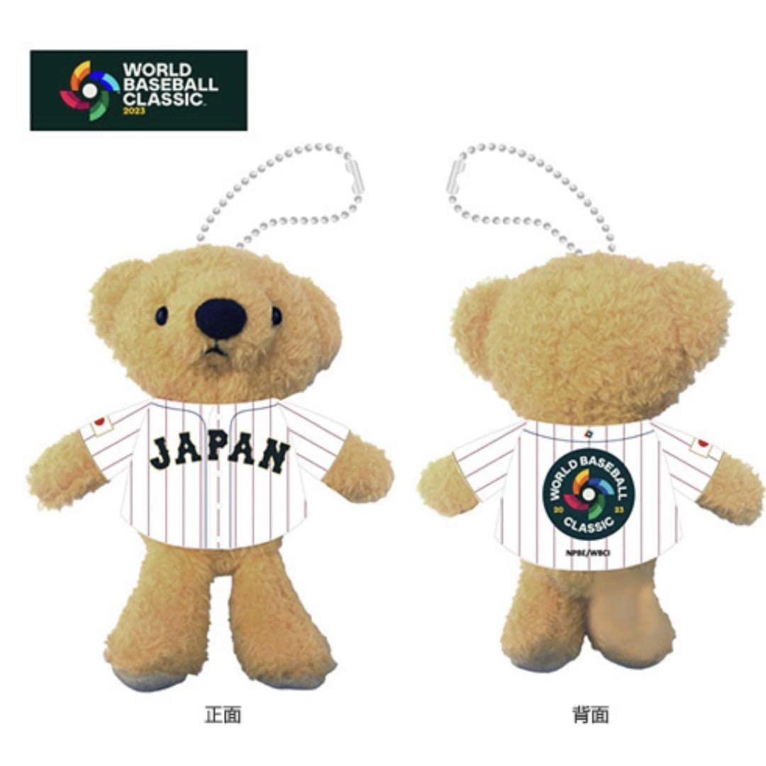 WBC 2023  侍ジャパン　ユニホームベアキーチェーン Amazon.co.jp: 侍ジャパン×WBC ユニフォームベアキーチェーン