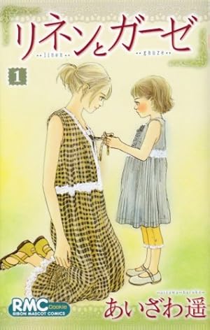 Amazon.co.jp: 君のいない楽園 15 (マーガレットコミックス) : 佐野