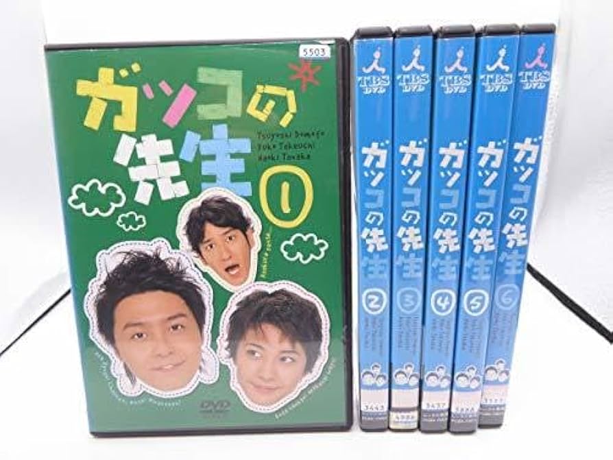 ガッコの先生 DVD 全6巻セット （ガッコの先生 BOX 1～6 中古DVD