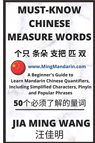 Must-Know Chinese Measure Words: A Beginner's Guide to Learn Mandarin Chinese Quantifiers, Including Simplified Characters, Pinyin and Popular Phrases (Learn Chinese Characters Fast)