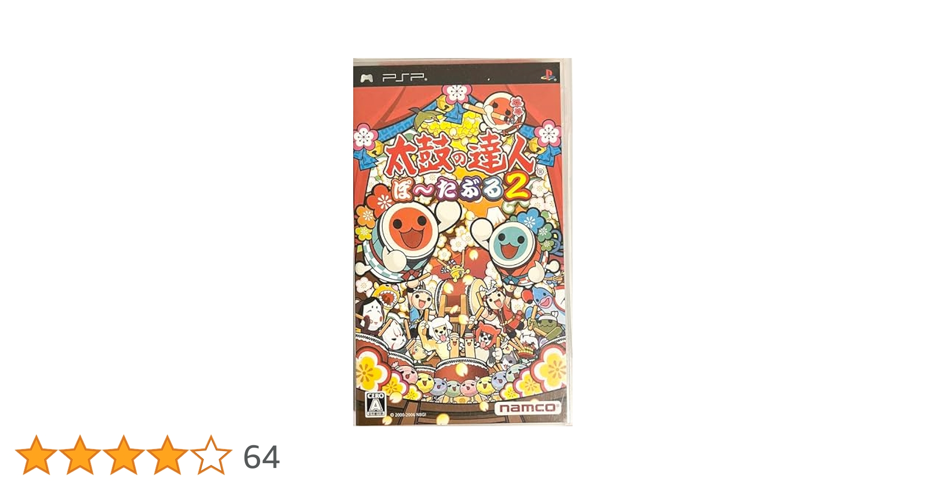 Amazon | 太鼓の達人 ぽ~たぶる2 - PSP | ゲームソフト