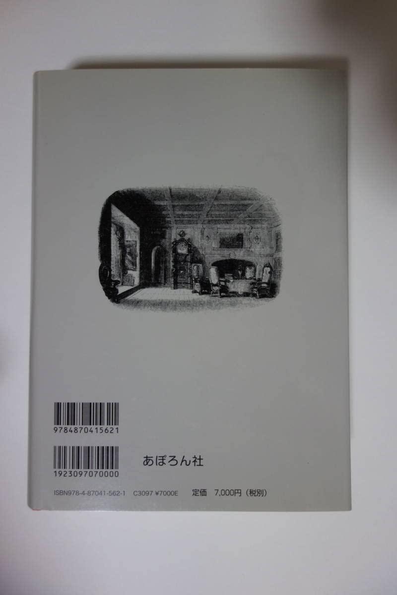 Amazon | 希少絶版本「骨董屋」チャールズディケンズ 作 田辺 洋子 訳
