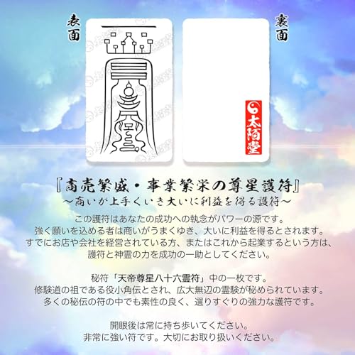 Amazon.co.jp: 太陌堂〜Taihakudo〜: 金運・財運
