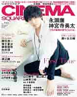 シネマスクエア 岡田准一表紙2冊セット 51hlzDvxHjL._AC_SY200_QL15_.jpg