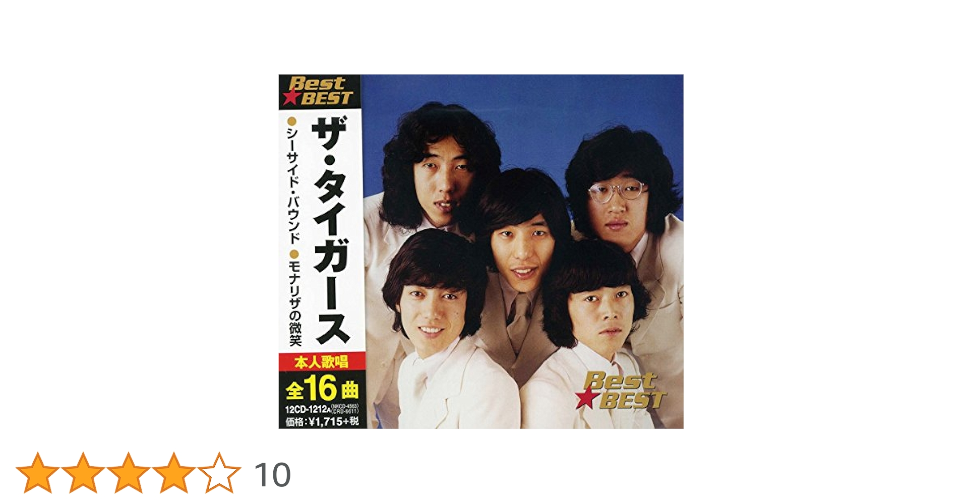 Amazon.co.jp: ザ・タイガース 12CD-1212A : ザ・タイガース