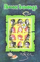 Kimbal Revenswood 8190435566 Book Cover