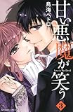 鳥海ペドロ おすすめランキング 292作品 ブクログ 鳥海ペドロ おすすめランキング 292作品 ブクログ