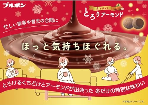 ブルボン 冬トリュフとろりアーモンド 80g