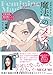 「恋愛地獄」、「婚活疲れ」とはもうサヨナラ! ”最後の恋”を”最高の結婚”にする 魔法の「メス力」