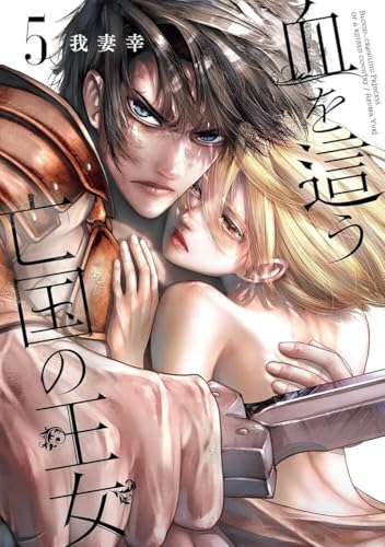 Blood-Crawling Princess — Tome 5
