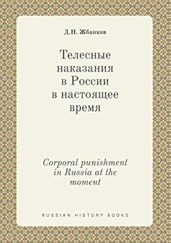 Paperback Corporal punishment in Russia at the moment [Russian] Book