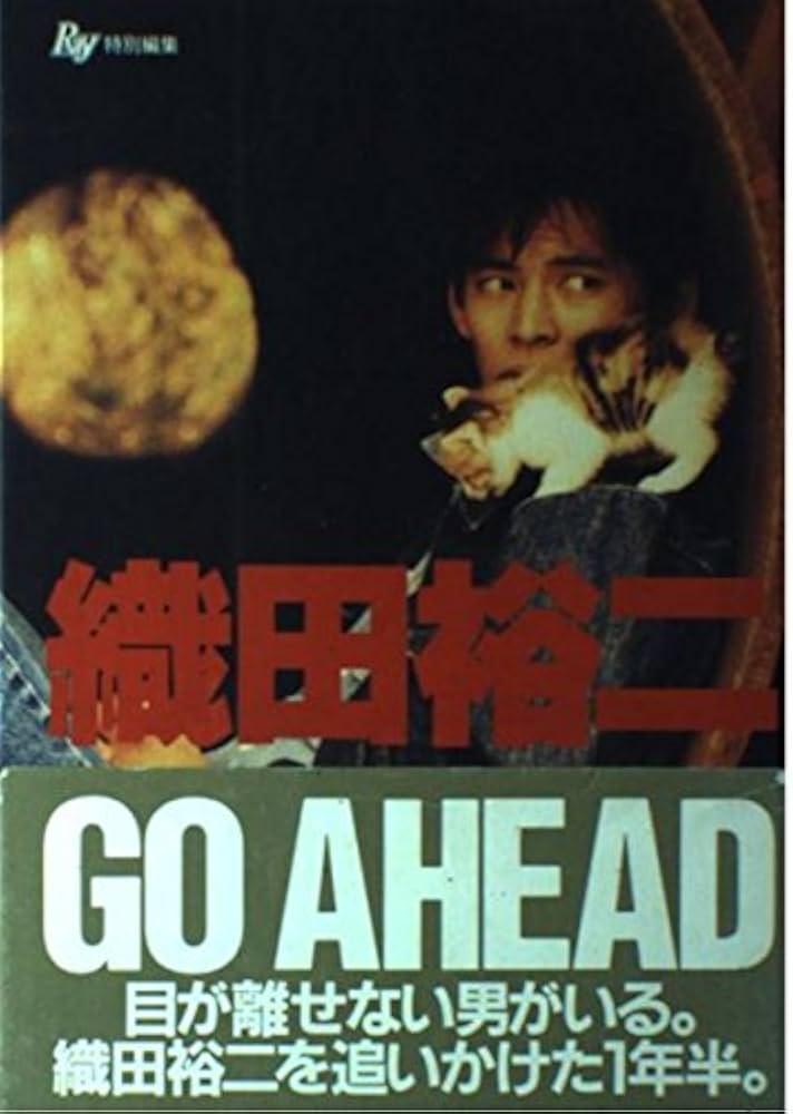 織田裕二 雑誌 本 織田裕二GO AHEAD: Ray特別編集 |本 | 通販 | Amazon