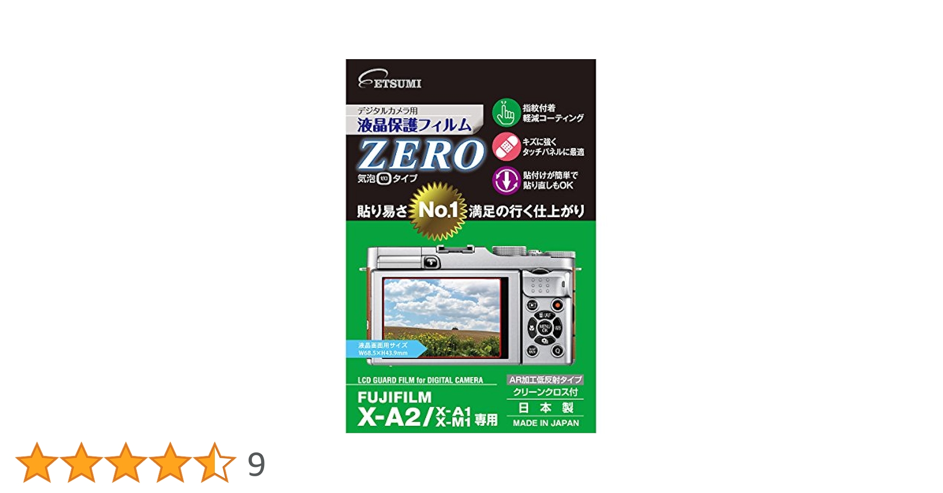 ETSUMI 液晶保護フィルム ZERO FUJIFILM X-A2/X-A1/X-M1専用 E-7315 rdzdsi3 Amazon | エツミ ETSUMI 液晶保護フィルム ZERO FUJIFILM X-A2/X