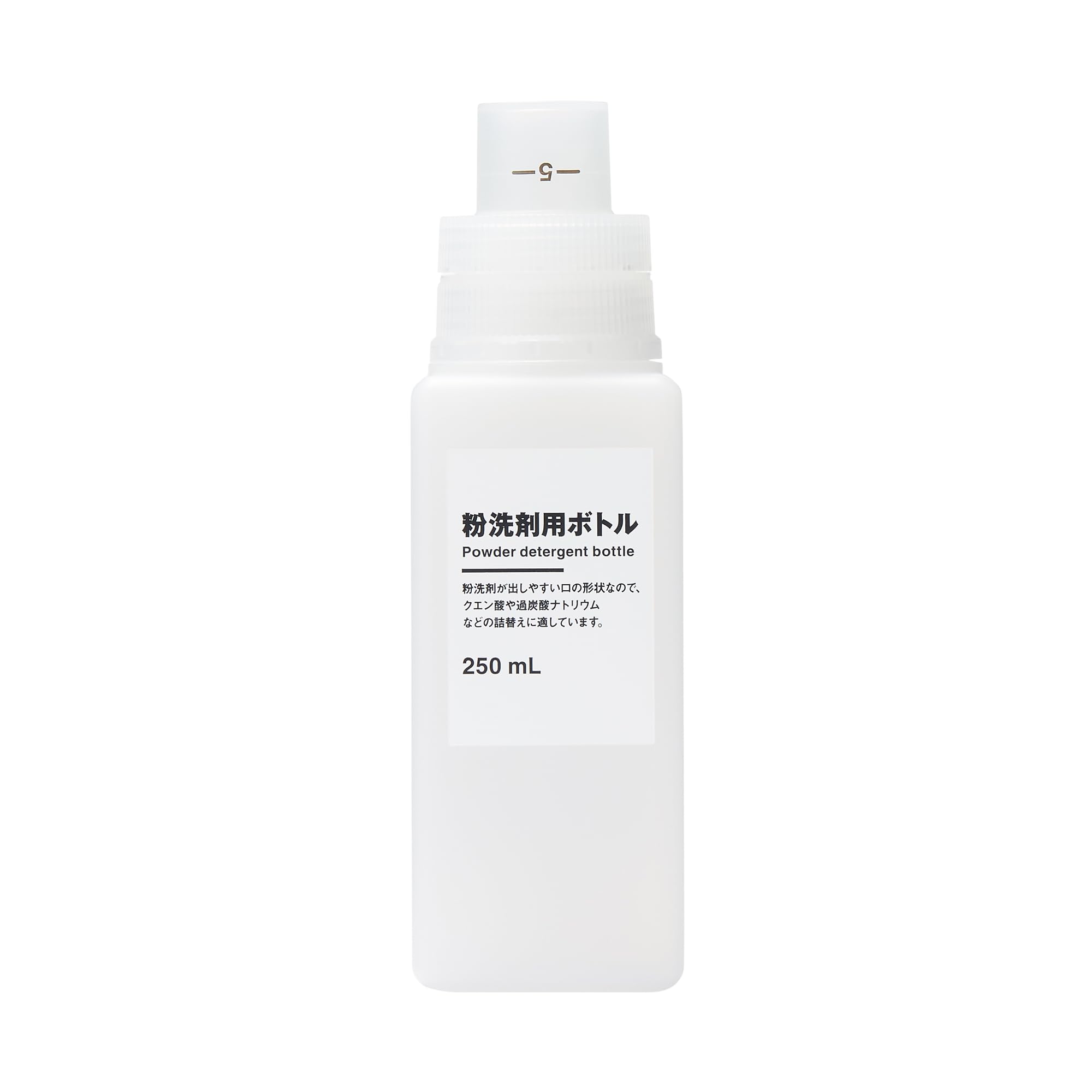 無印良品 粉洗剤用ボトル 250mL MAI32A2A