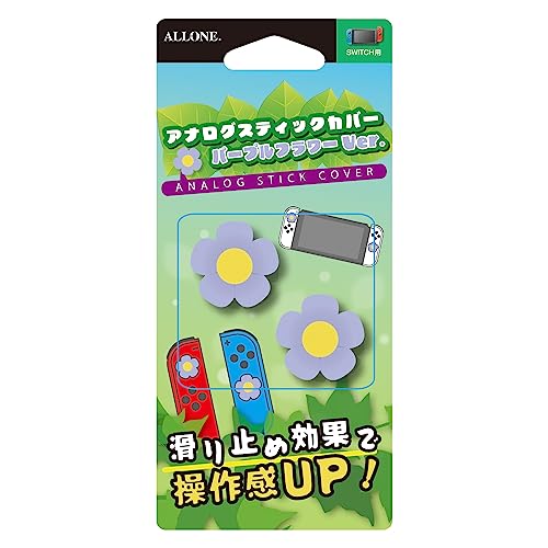 アローン(Allone) Switch用アナログスティックカバーVer パープルフラワー 2.1×0.5×2.1cm Switch/SwitchLite/Switch有機EL対応 操作性アップ 保護・滑り止め 簡単取付 お花 かわいい ALG-NSASCNFP