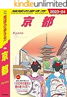 【４０冊】地球の歩き方 香港 1999~2000版 (地球の歩き方 35) | 地球の歩き方編集室 |本