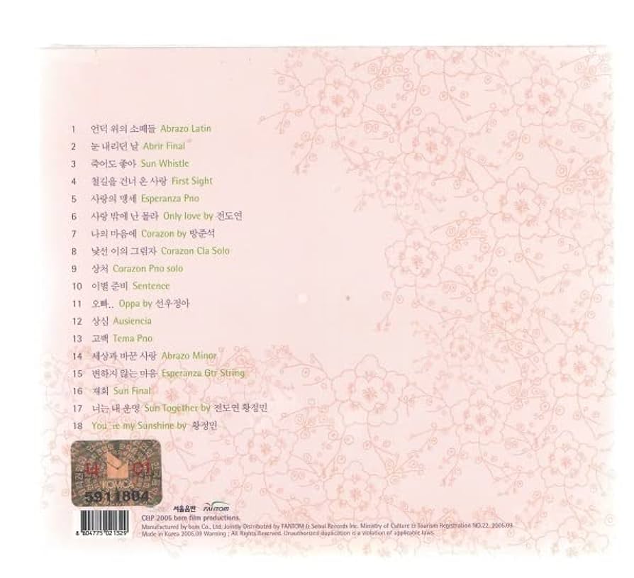 韓国CD Various Only You / O.S.T.  WMCD0083  未開封 /00110 韓国CD Various Only You / O.S.T. WMCD0083 未開封 /00110