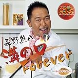 溝の口Forever 歌詞