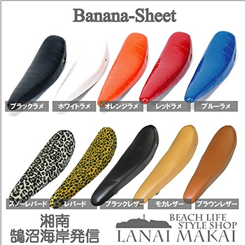 Amazon | RAINBOW BANANA SHEET 【バナナシートサドル】 col