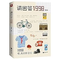 Please answer 1998 (Ma Yun. Ma Huateng. Liu Qiangdong. Zhang Ziyi. Zhao Wei ... and our lives. which have been buried for a long time ago) 7559436528 Book Cover